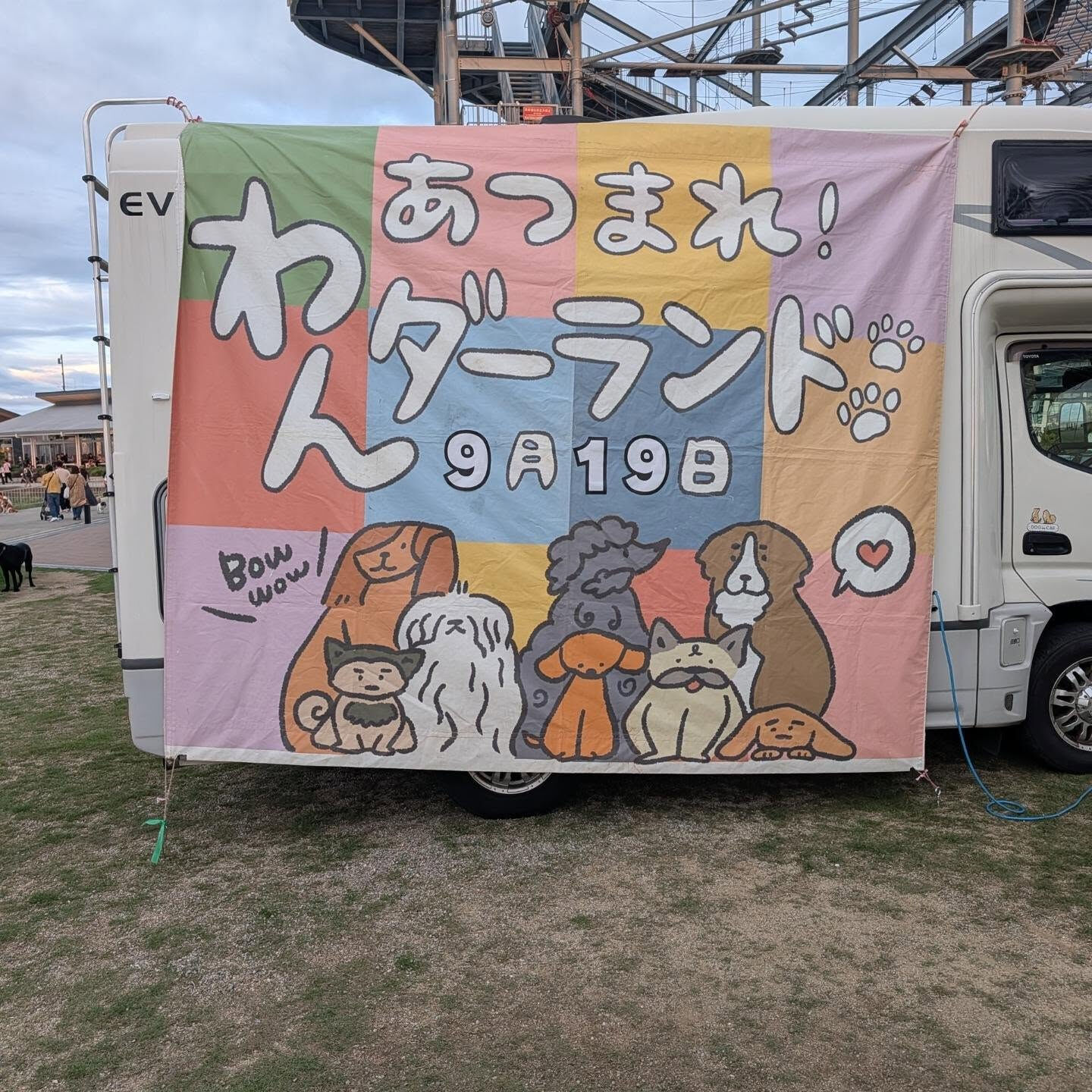 今日は大阪市内から、ミニチュアダックスちゃんと一緒にお出かけ