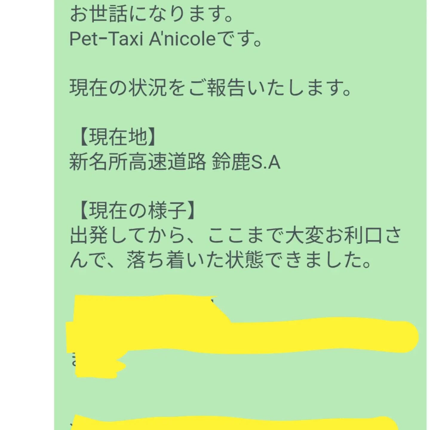 🐶 大切なご家族と、安心の長距離移動を