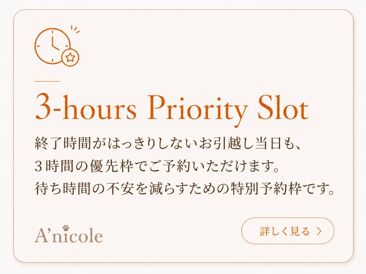 3-hours Priority Slot