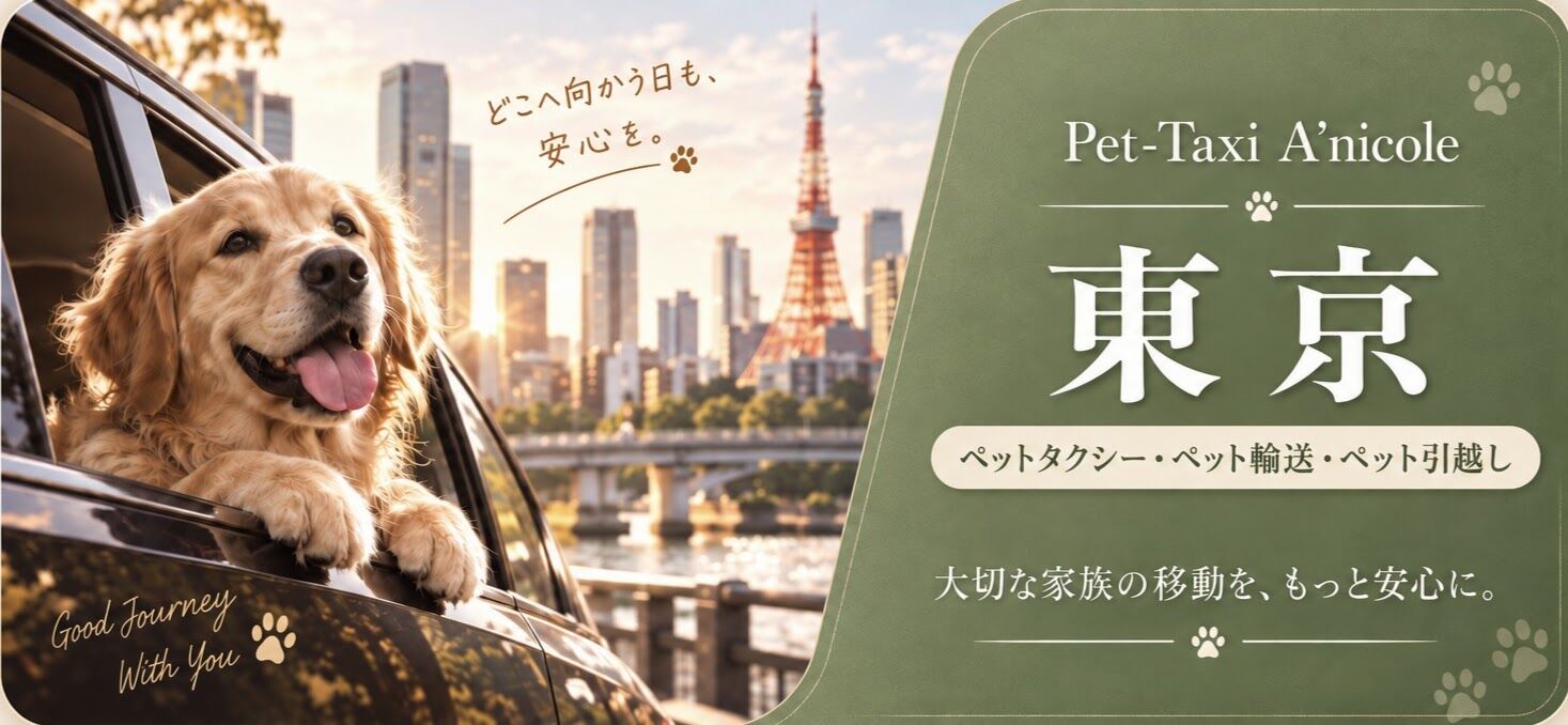 東京バナー